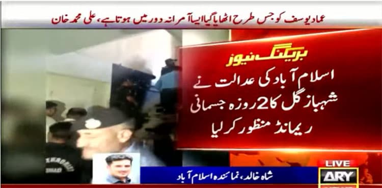 Shahbaz Gill sent on physical remand for two days