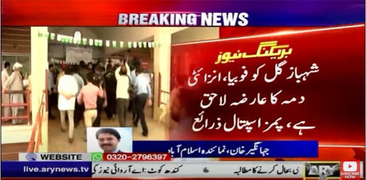 Six-member medical board in PIMS to examine Shahbaz Gill