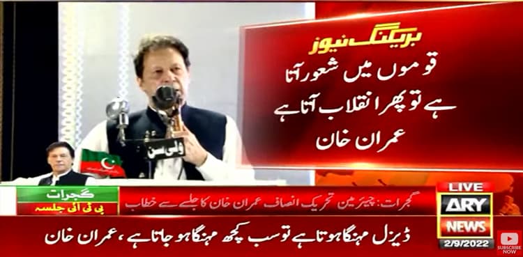 Gujrat jalsa: Imran Khan hints at another long march towards Islamabad