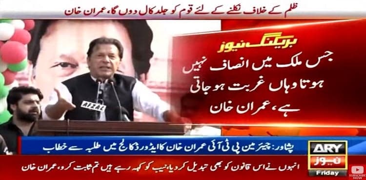 Imran Khan says will soon give protest call