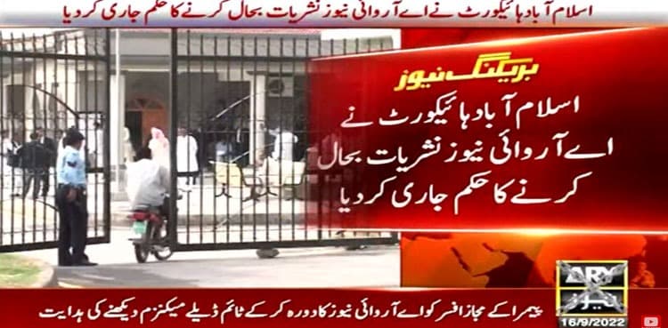 IHC directs PEMRA to restore ARY News transmission