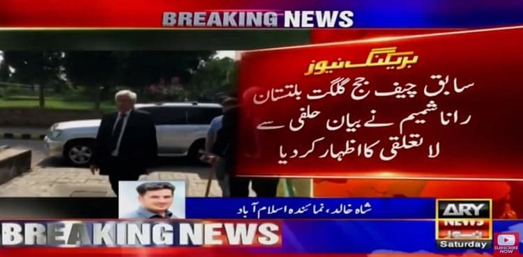 Rana Shamim disowns affidavit in contempt case