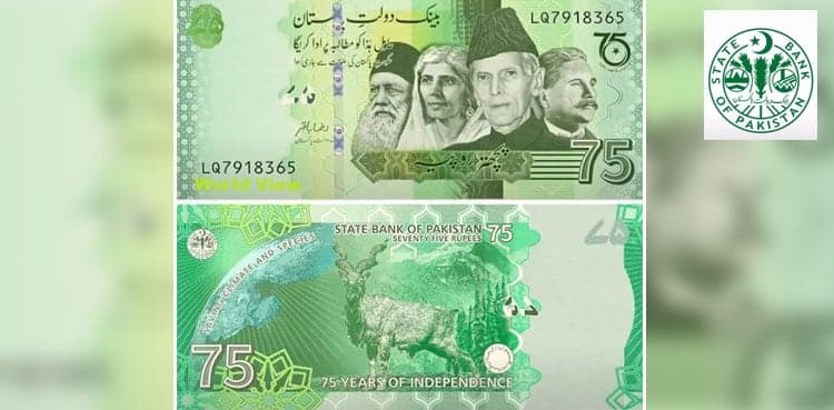 Rs75 note available for transactions across Pakistan, here’s how to get it