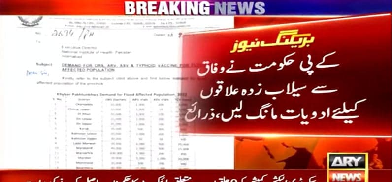 KP govt seeks medicines from Centre for flood-hit areas
