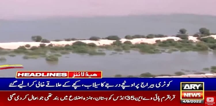 Flood water in Indus receding at Kotri Barrage