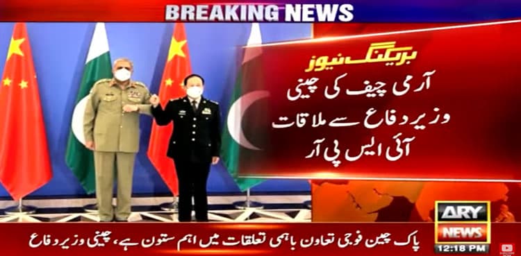 COAS Bajwa, Chinese defence minister discuss bilateral, regional issues