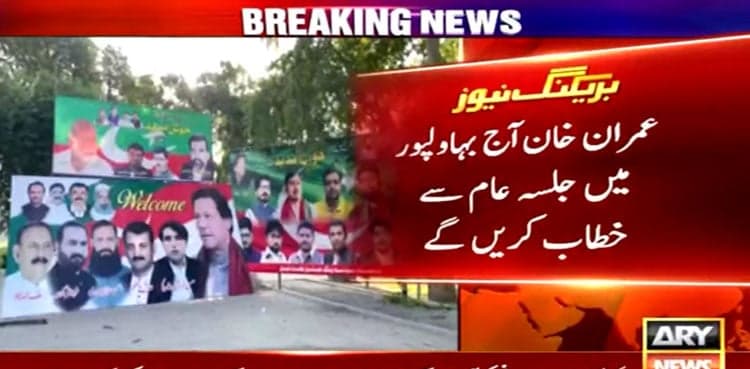 Imran Khan to visit flood-hit areas in South Punjab today
