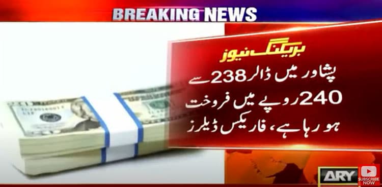 Pakistani rupee continues free fall for sixth straight session