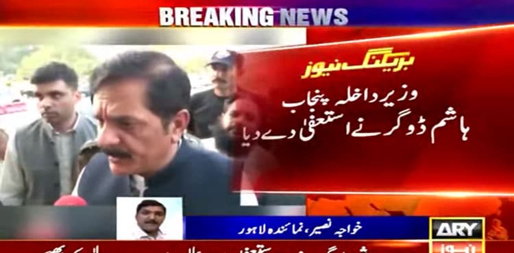 Hashim Dogar resigns as Punjab home minister