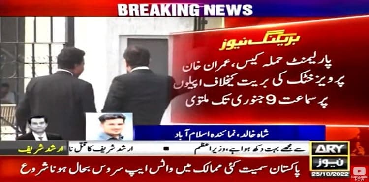 Parliament attack: IHC hears plea against Imran Khan's acquittal