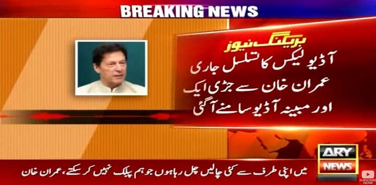 Imran Khan's another alleged audio leaks
