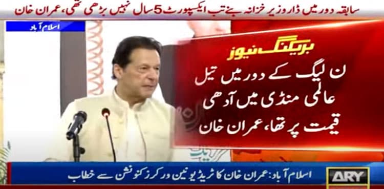 Imran Khan says economy was at 17-year-best when they were ousted
