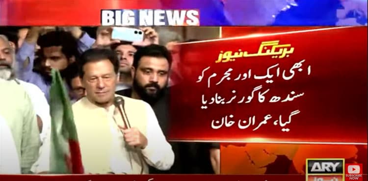 Criminal appointed Sindh’s governor: Imran Khan