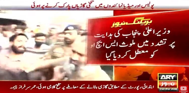 Punjab CM suspends SHO involved in torture over journalists