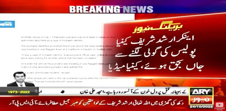 Arshad Sharif shot dead in 'mistaken identity' case, confirms Kenyan police