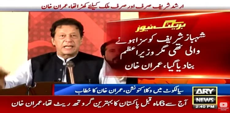 Imran Khan says biggest 'dacoit' has become Pakistan's PM