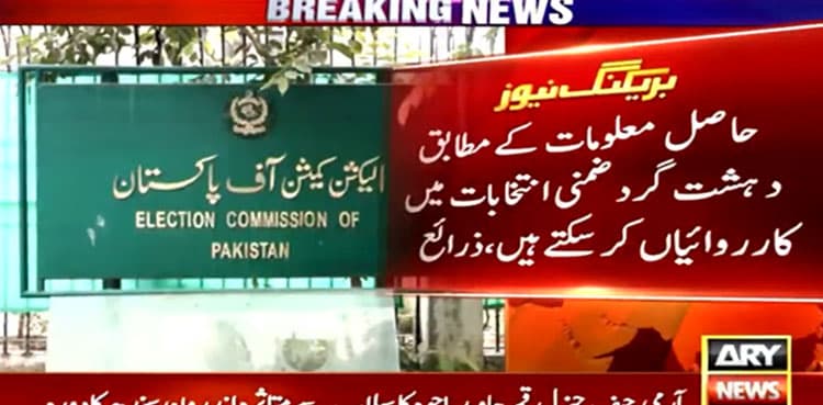 Interior ministry requests postponement of by-polls again