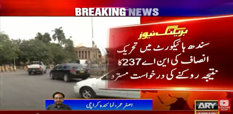 NA-237: SHC turns down PTI plea challenging PPP’s victory