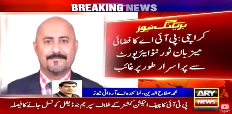 PIA steward goes missing from Canada