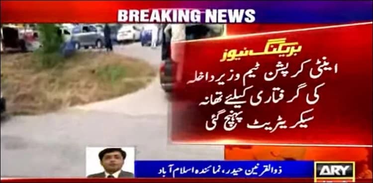 ACE team fails to arrest Rana Sanaullah from Islamabad