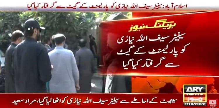 FIA denies reports of PTI Senator Saifullah Niazi's arrest