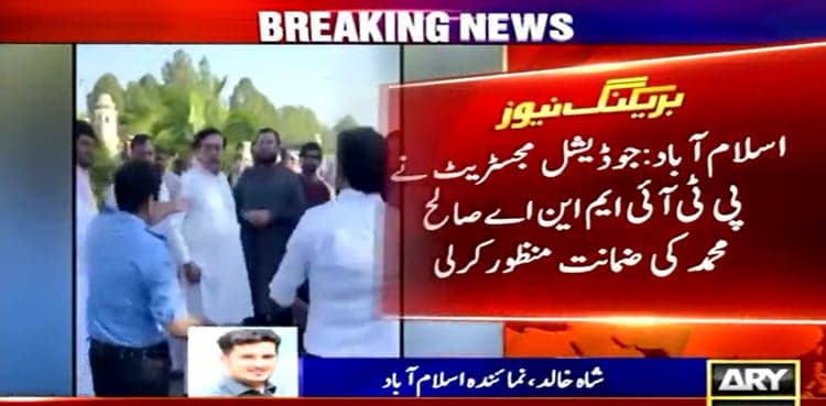 Islamabad court grants bail to PTI MNA Saleh Muhammad