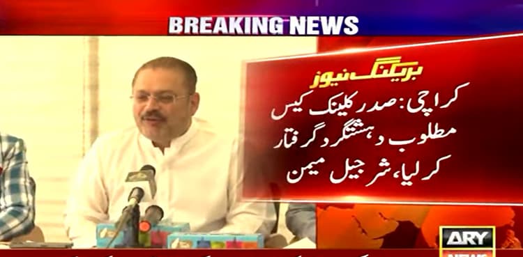 Suspect involved in gun attack at Karachi dental clinic arrested: Sharjeel Memon