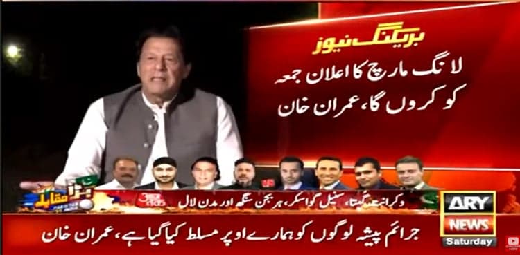 Imran Khan to announce long march’s date on Friday