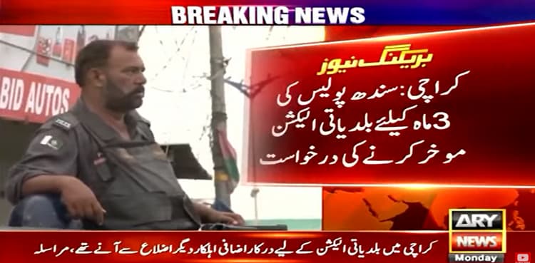 Sindh police seek postponement of second phase of LG elections