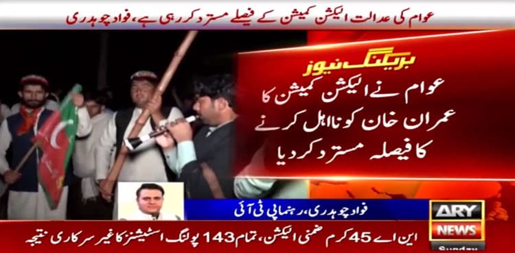 NA-45 by-poll victory: ‘Nation rejected ECP’s decision to disqualify Imran Khan’