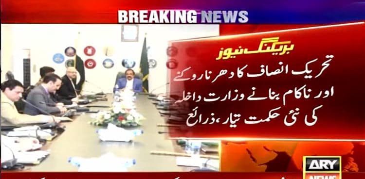 New strategy finalised to deal with PTI’s long march: sources