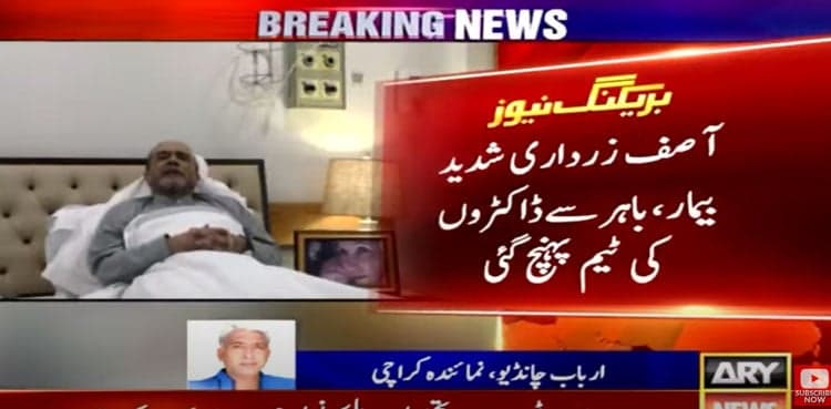 Asif Ali Zardari likely to be shifted abroad for treatment