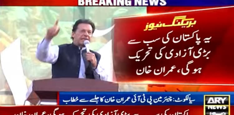 Imran Khan says Islamabad long march will be ‘biggest’ in Pakistan’s history