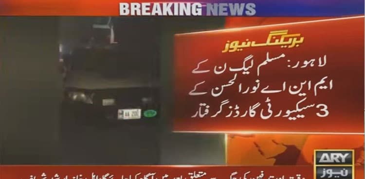 PML-N MNA's security guards arrested for public display of arms