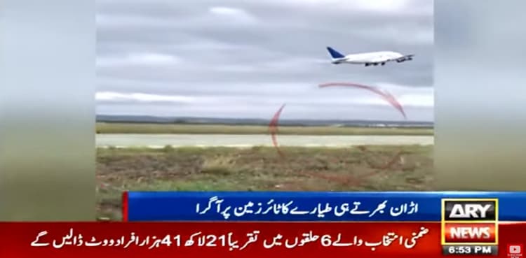 Viral video: Plane's landing gear falls off after take-off