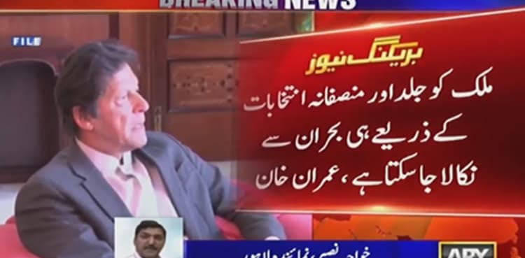 'Free and fair' elections only solution to political crisis: Imran Khan