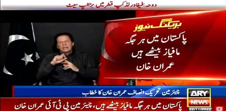 Imran Khan says solutions to economic problems linked with rule of law
