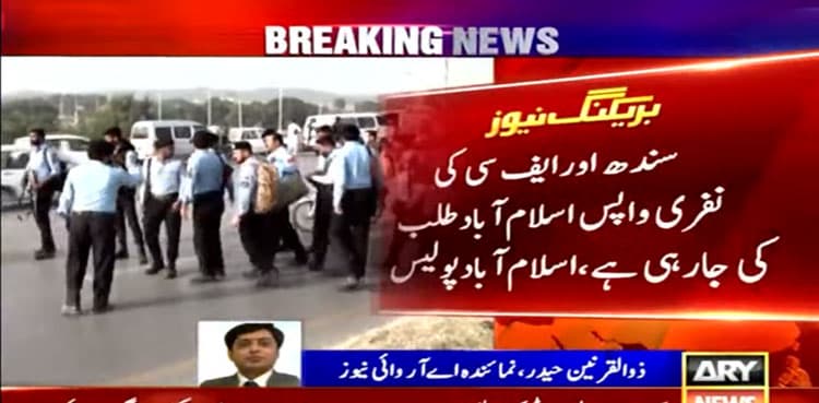 Sindh police, FC summoned again ahead of PTI long march