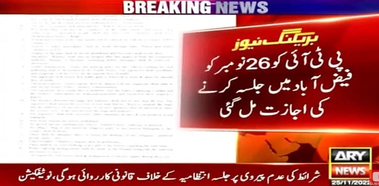 PTI gets permission for public gathering at Faizabad