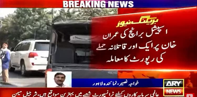 Imran Khan's security beefed up amid threat alert