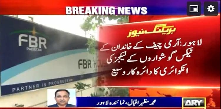 FBR widens probe into COAS Bajwa family tax record leak
