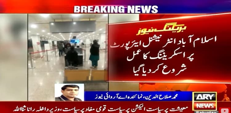 Covid-19 threat: CAA begins screening at Islamabad airport
