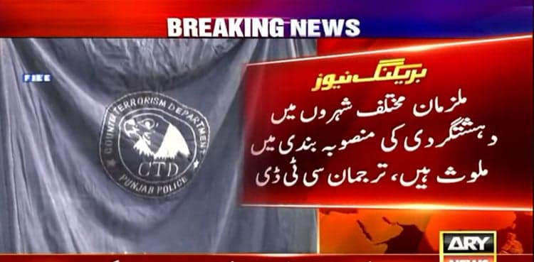 CTD arrests 7 terror suspects in Lahore raid