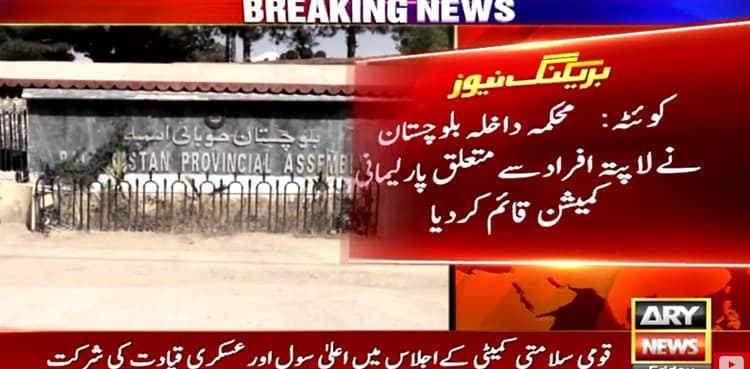 Balochistan govt forms commission on missing persons