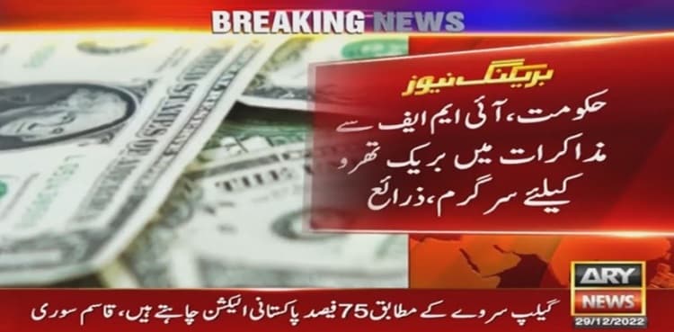 Breakthrough in Pak-IMF talks likely in January