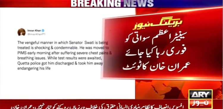 Imran Khan demands immediate release of Azam Swati