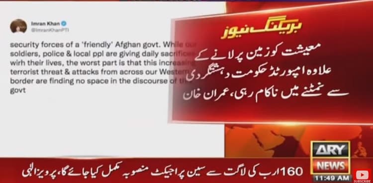 Imran Khan lambasts 'imported' govt over increase in terror incidents