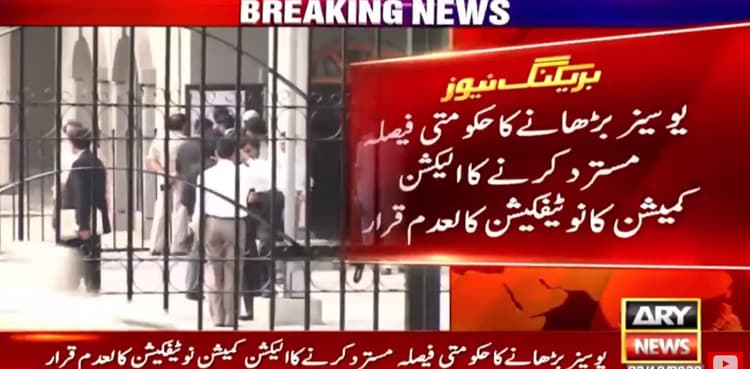 Islamabad LG polls UCs: IHC nullifies ECP's notification