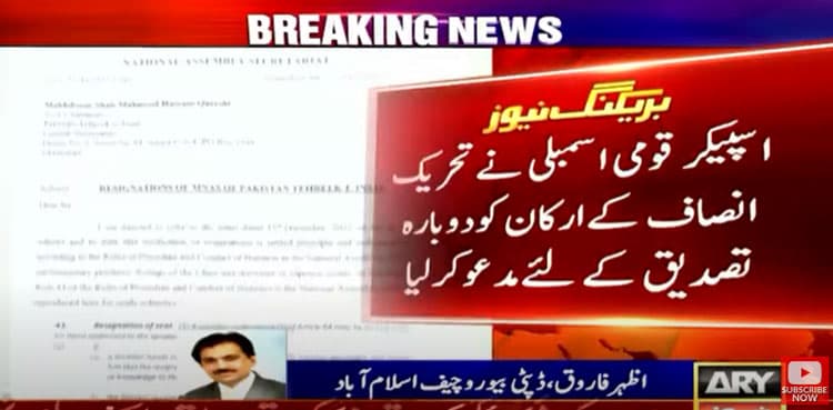NA speaker summons PTI MNAs to verify resignations