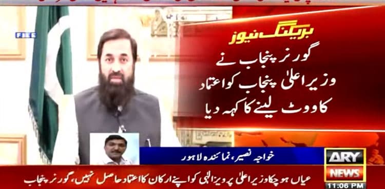 Governor Punjab asks CM Pervaiz Elahi to seek vote of confidence